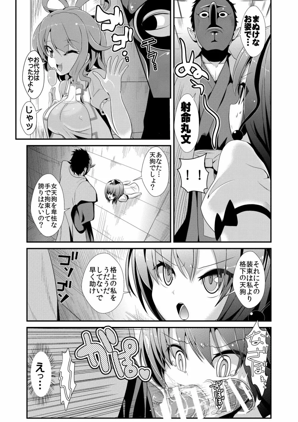 東方壁尻総集編1 - page44