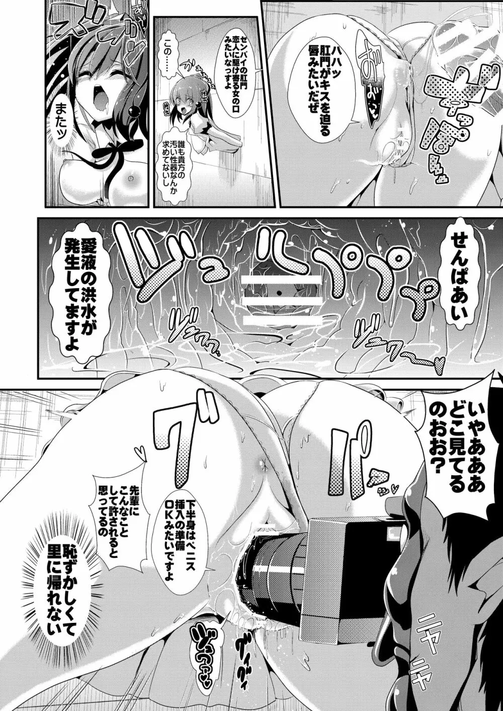 東方壁尻総集編1 - page49