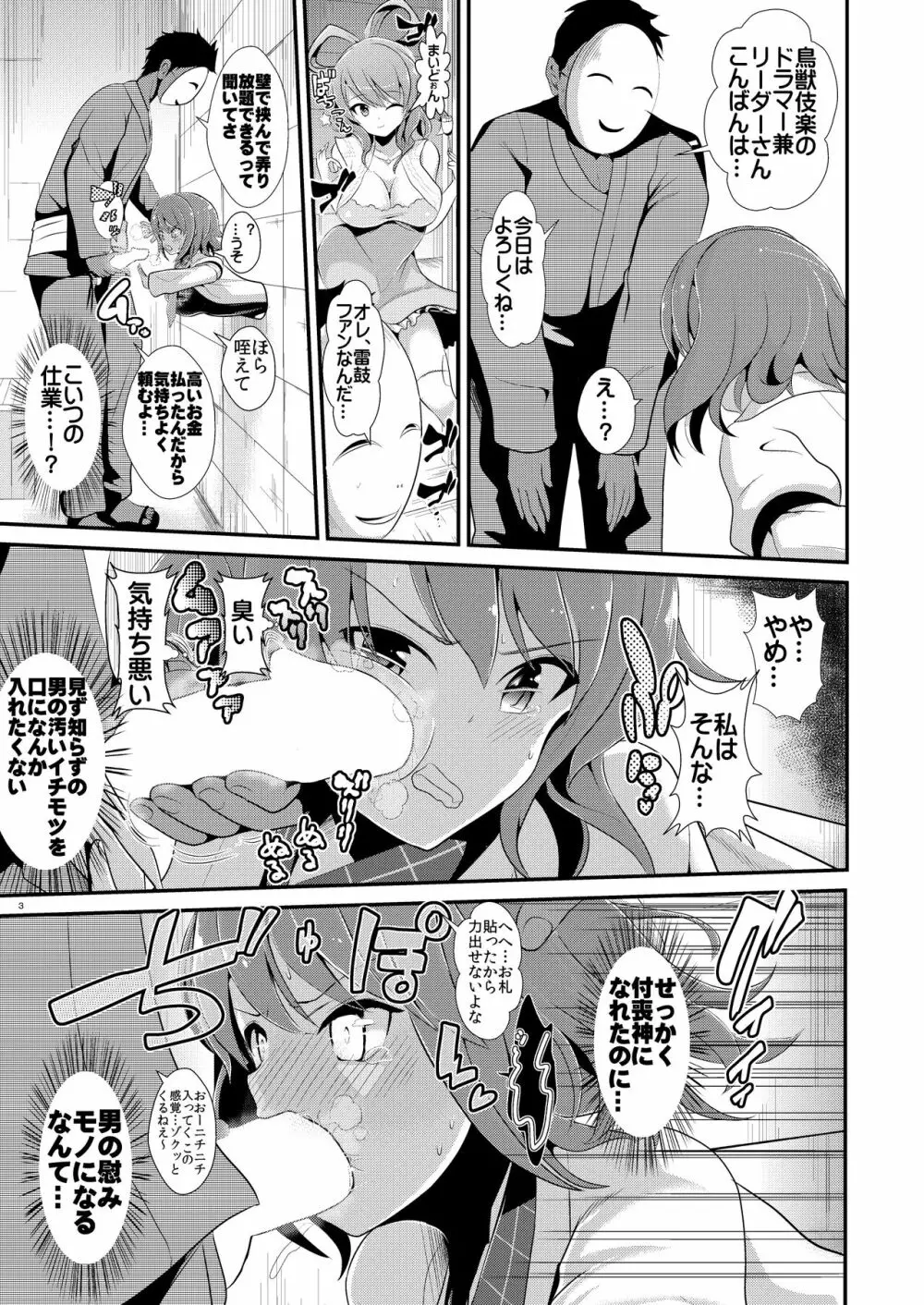 東方壁尻総集編1 - page62