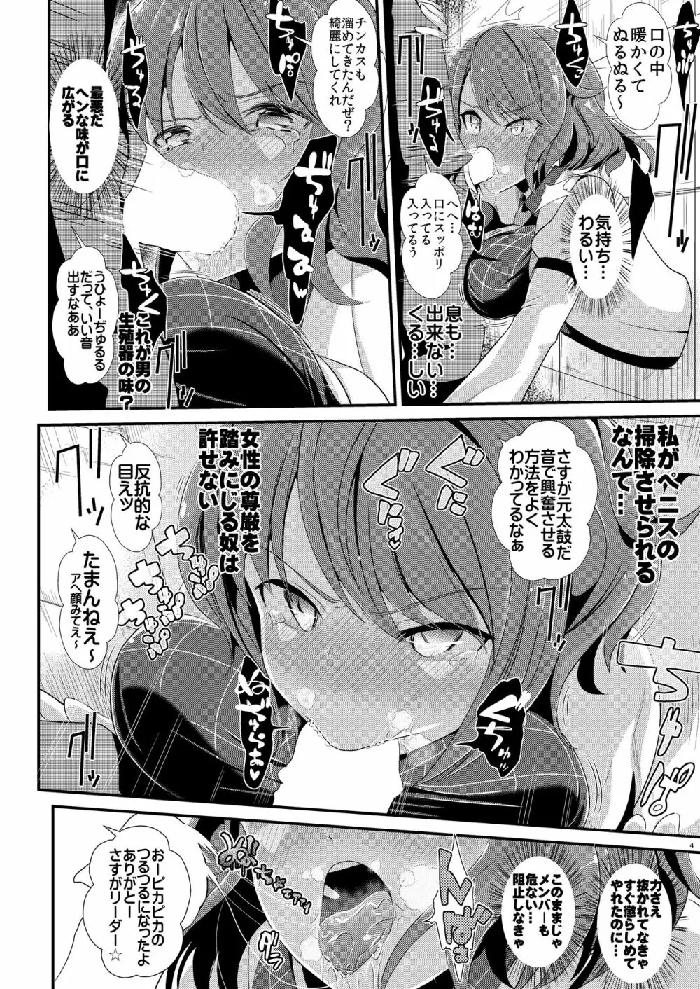 東方壁尻総集編1 - page63