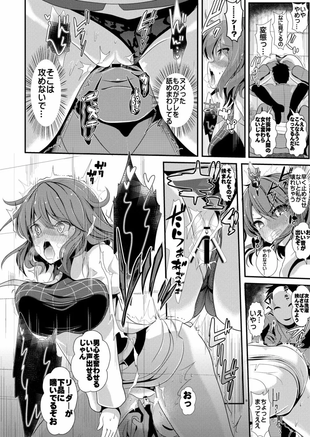 東方壁尻総集編1 - page67