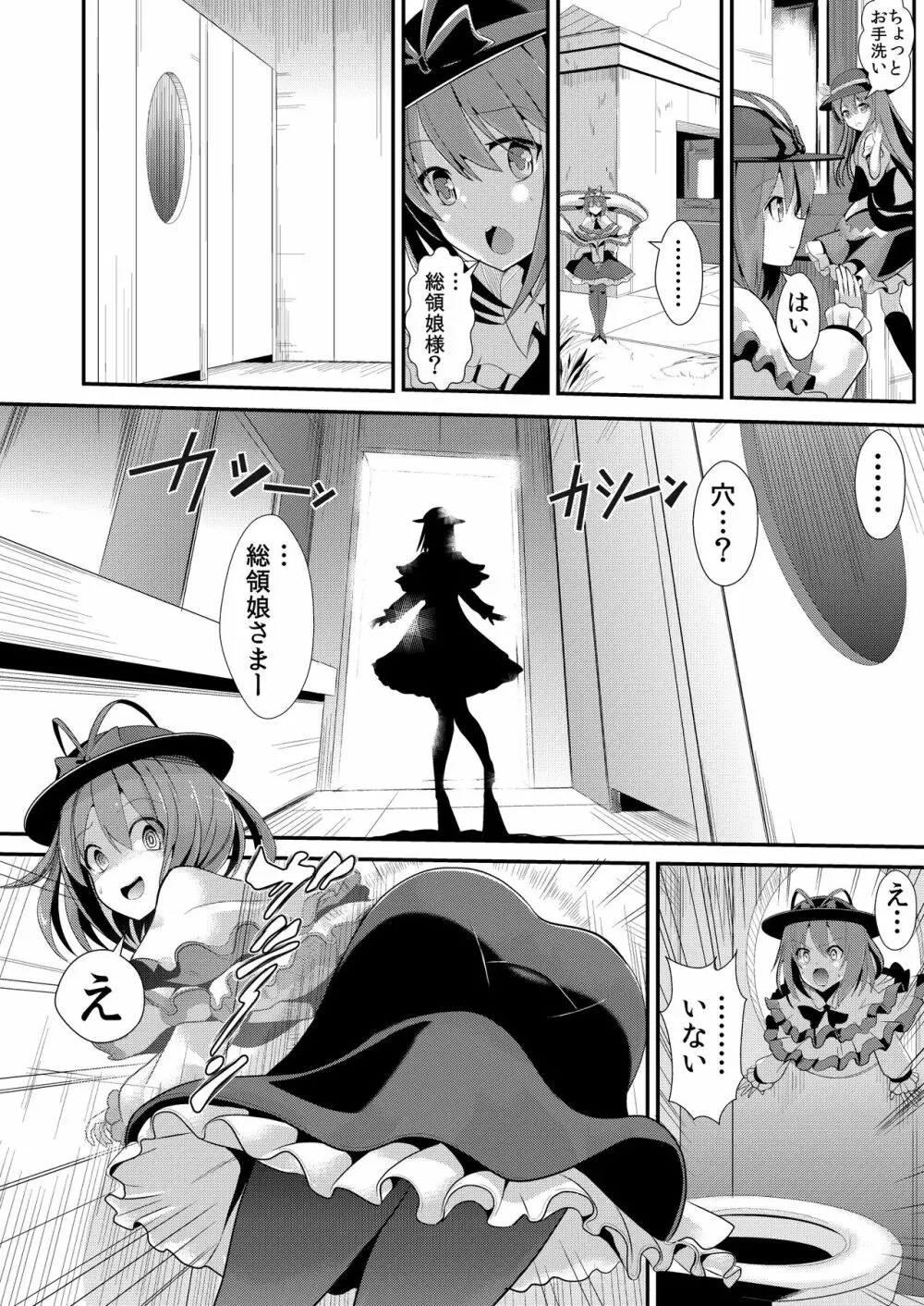 東方壁尻総集編1 - page79