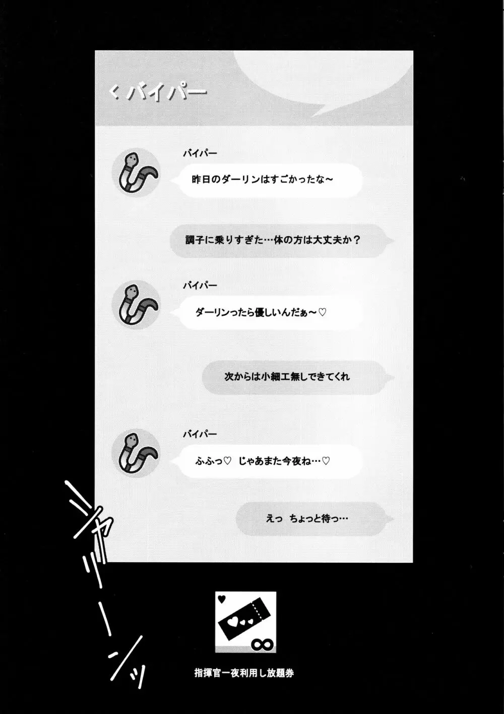 ダーリンハント Lv.10 - page16