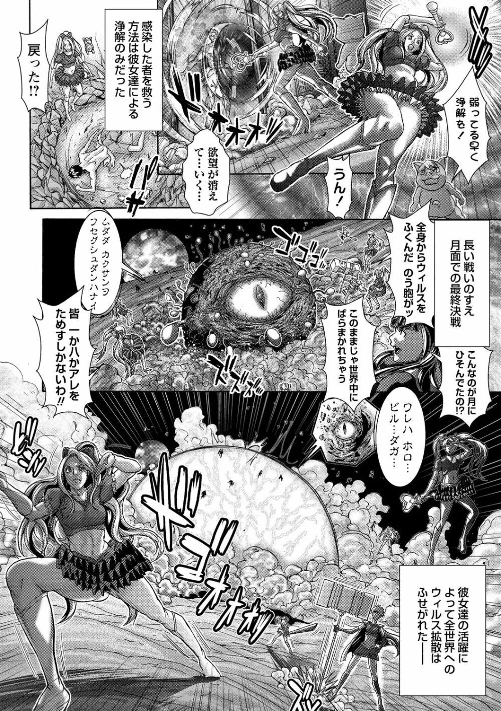 魔法熟女1-2 - page2