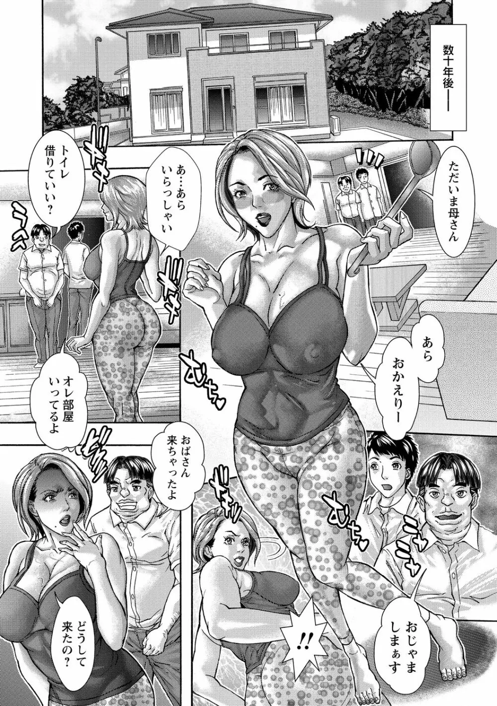 魔法熟女1-2 - page3