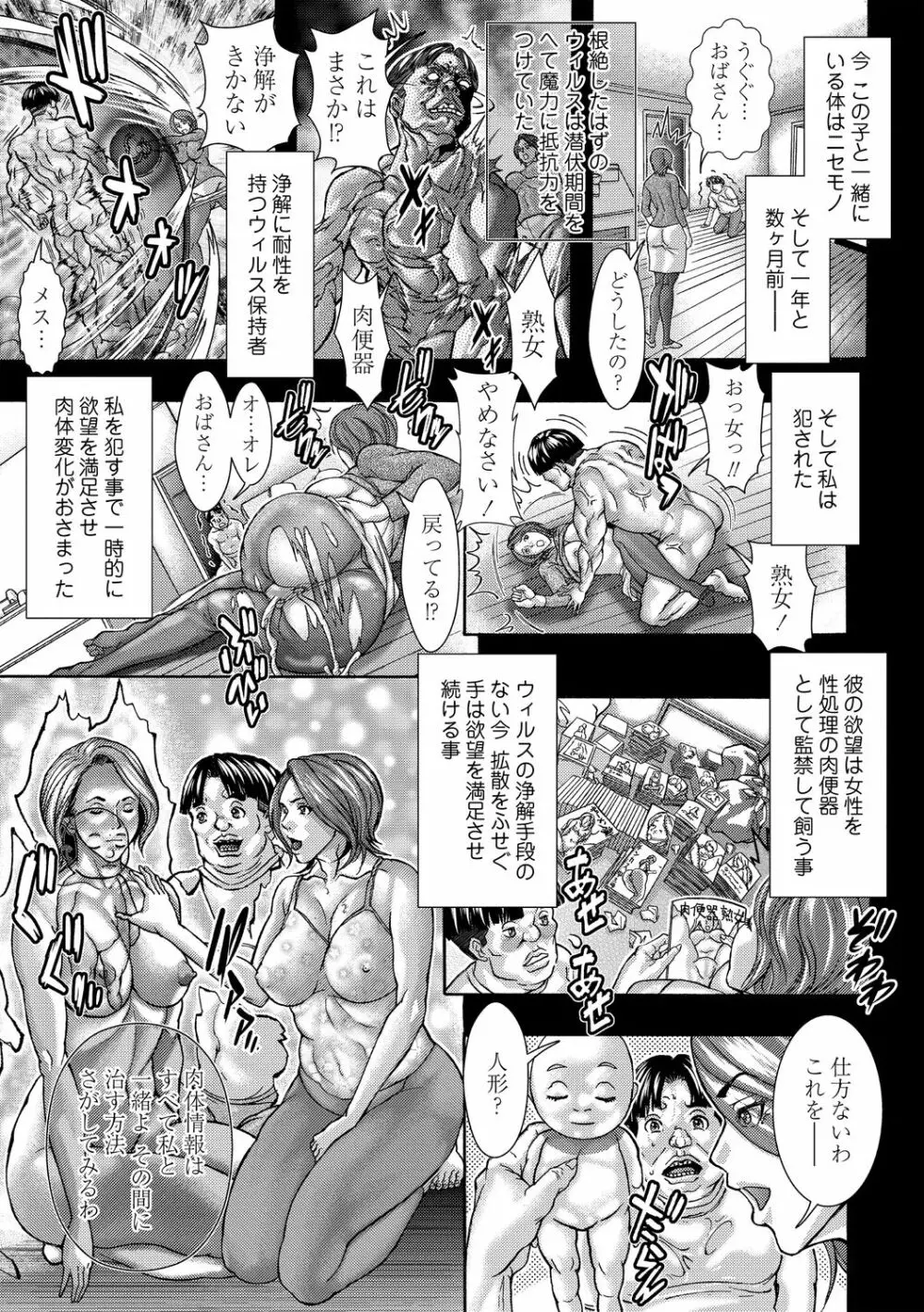 魔法熟女1-2 - page5