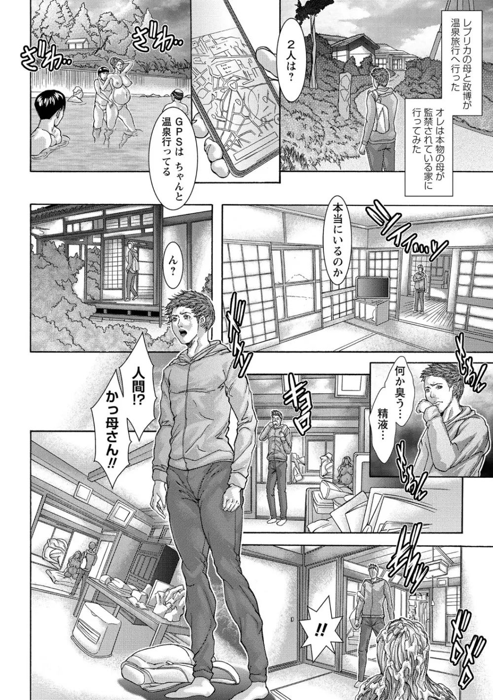 魔法熟女1-2 - page51