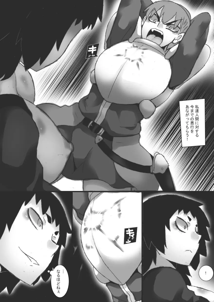 石化乳辱 - page10