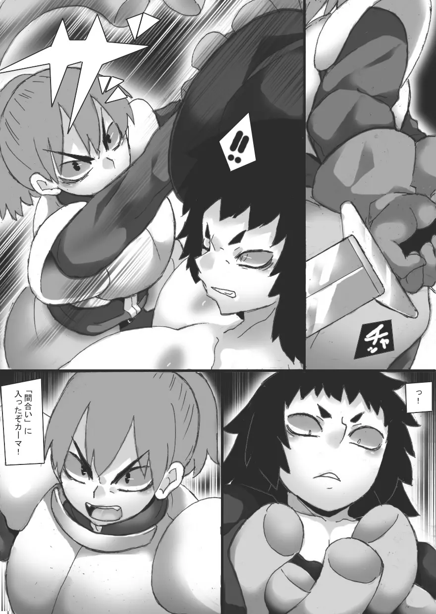 石化乳辱 - page9