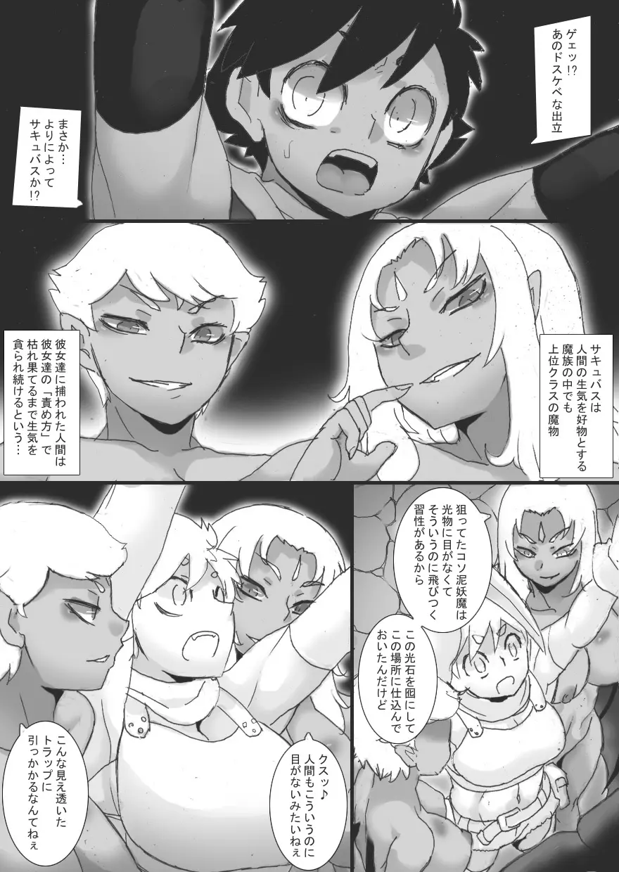 石化乳辱2 - page9