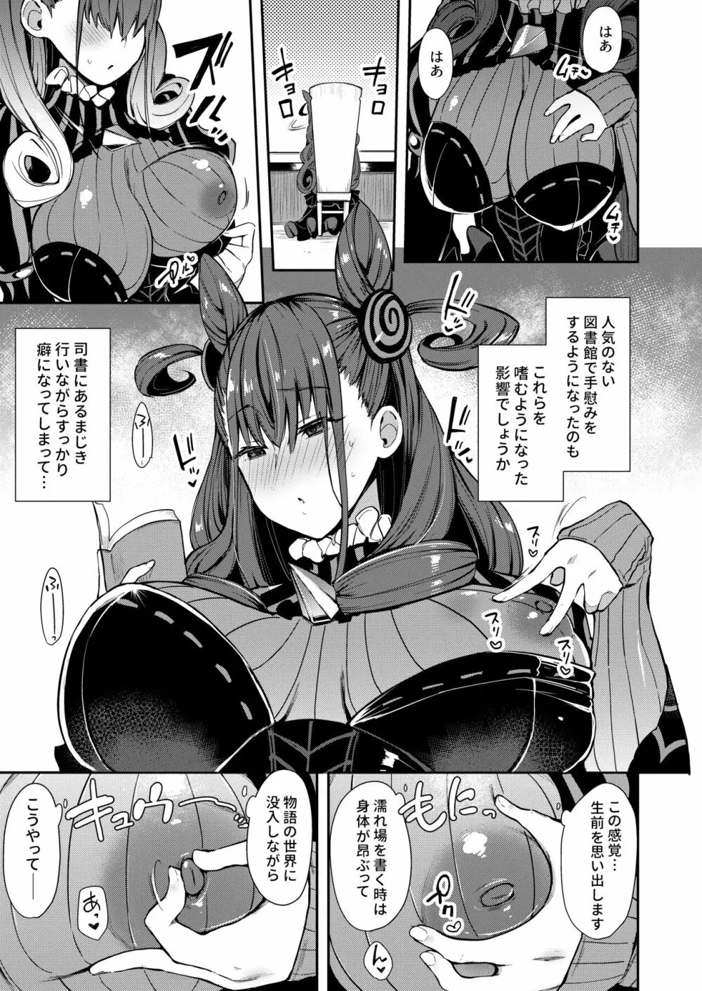 女流官能むらむら式部 - page4