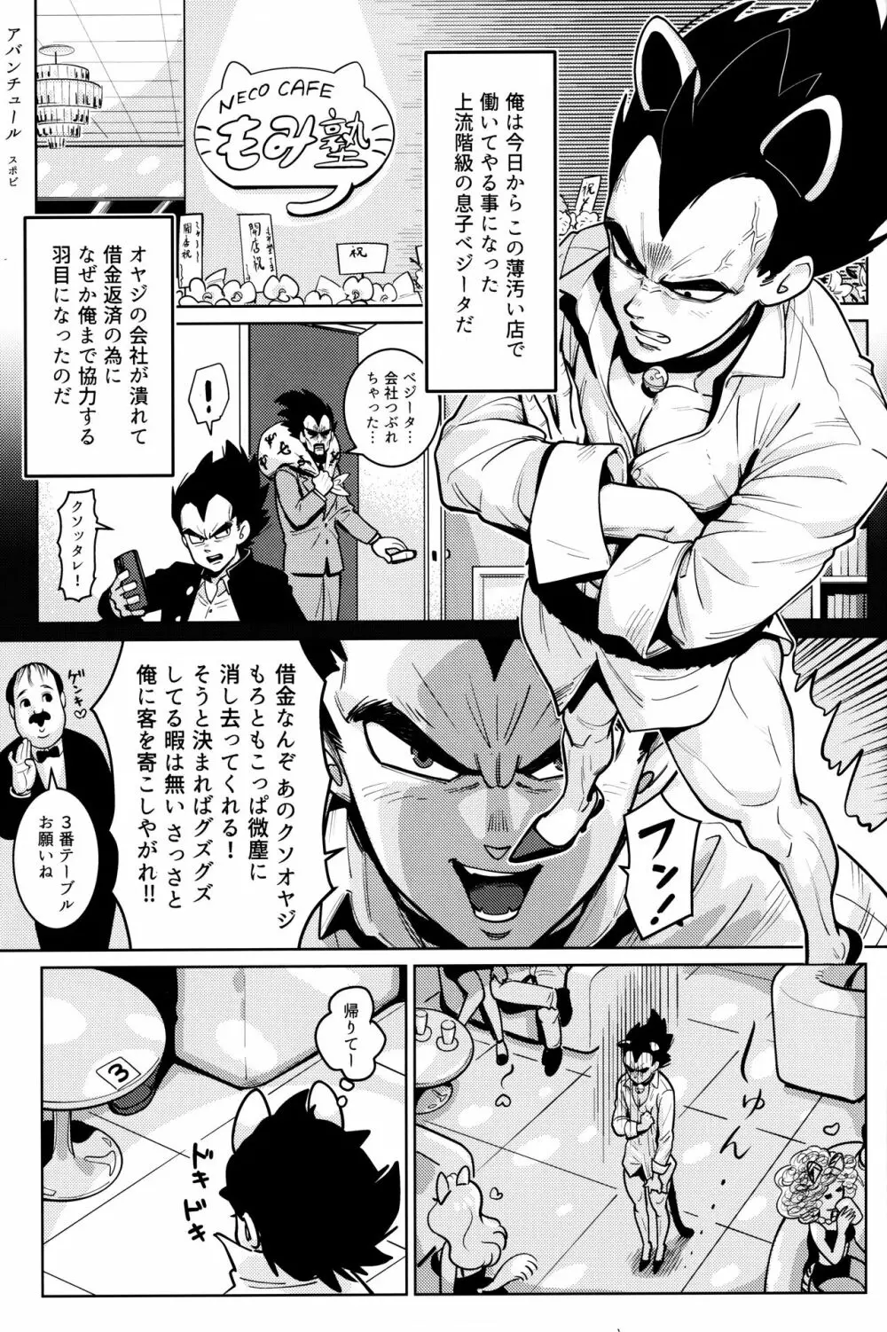 戦闘服を脱がさないで - page206