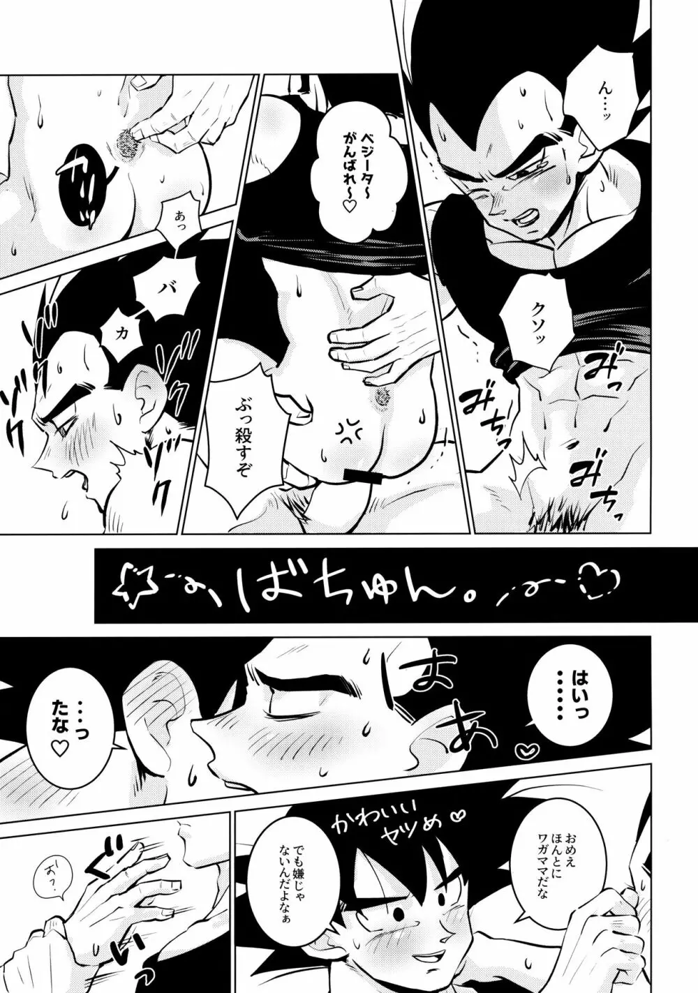 戦闘服を脱がさないで - page218