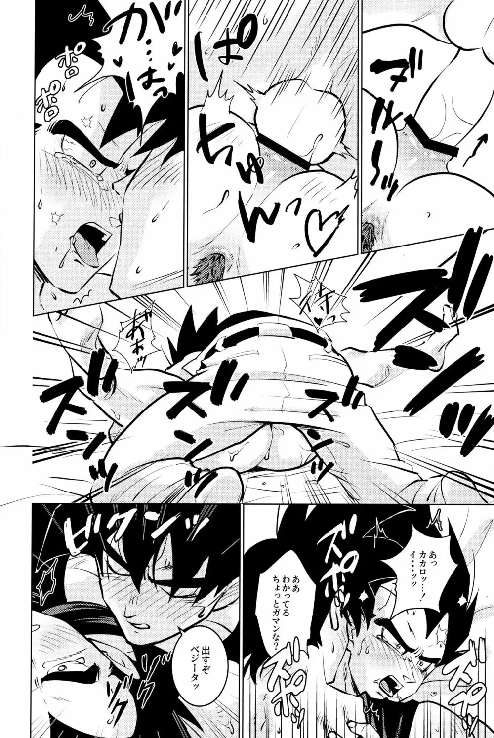 戦闘服を脱がさないで - page221