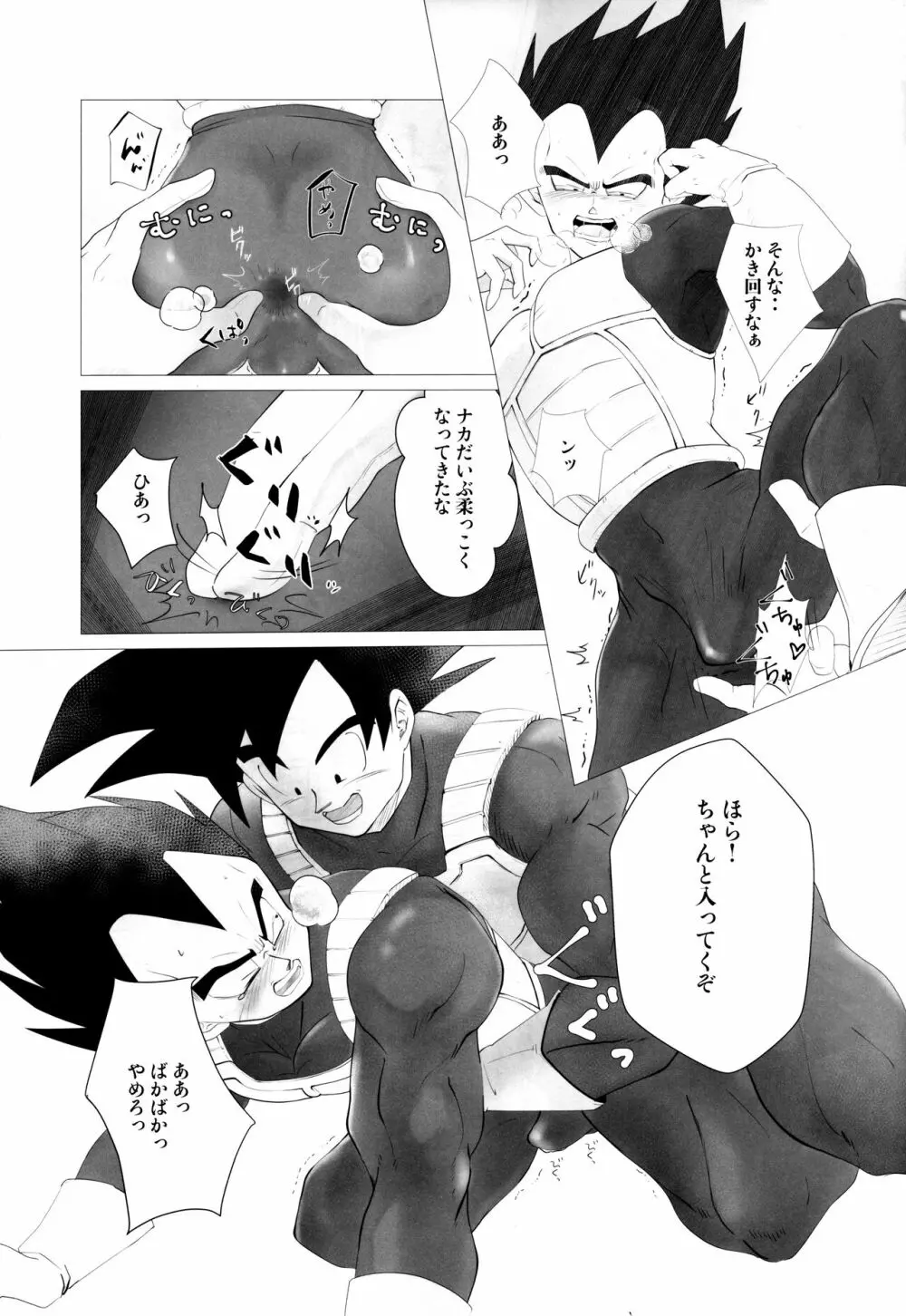 戦闘服を脱がさないで - page64