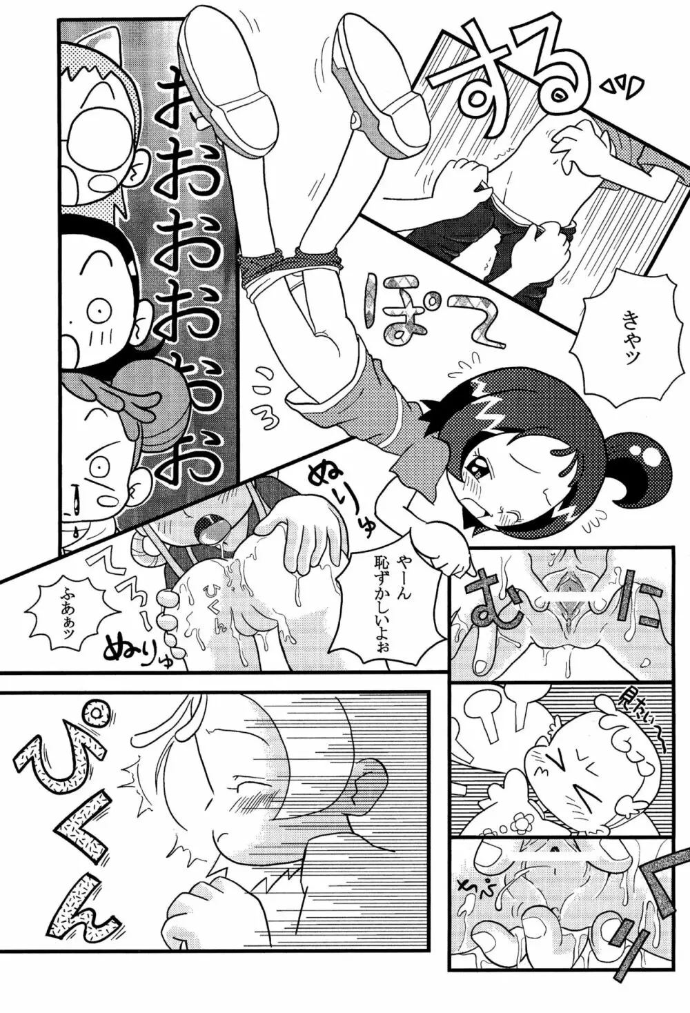 ももおんBON! - page13