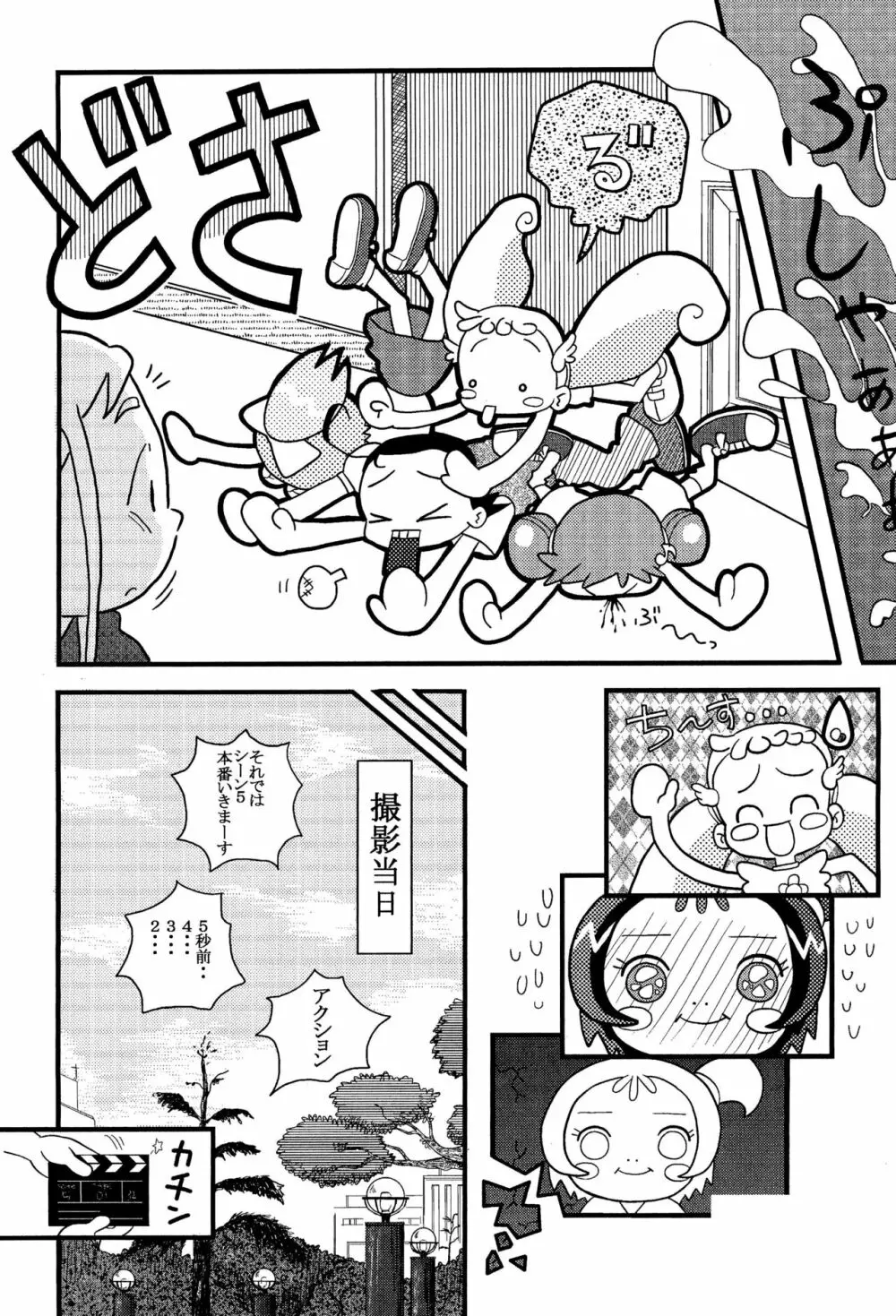ももおんBON! - page15