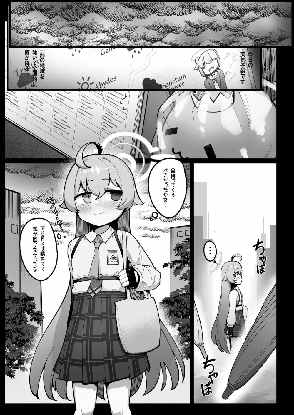 クジラは小さな幸せを夢見る - page3