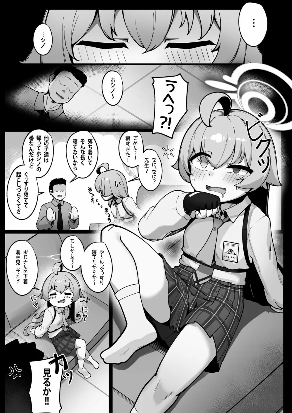 クジラは小さな幸せを夢見る - page5