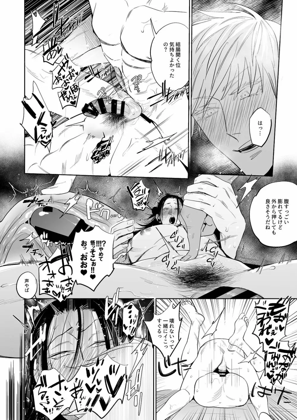 買わせてください教祖様!! - page13