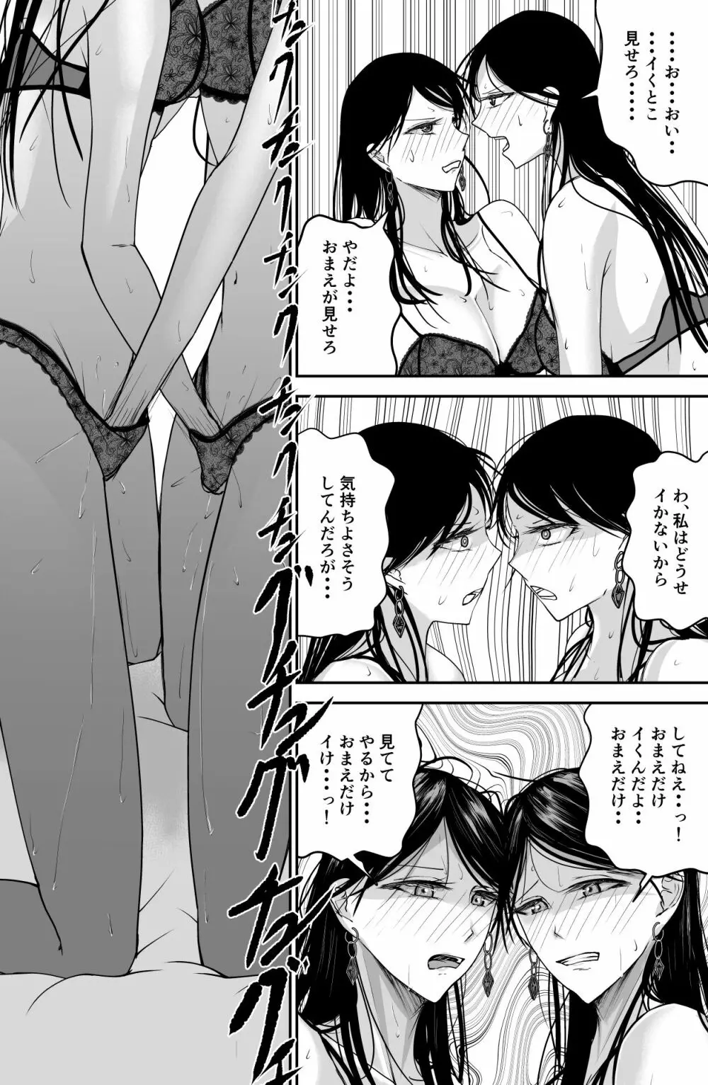 ブラックキャンバス - page27