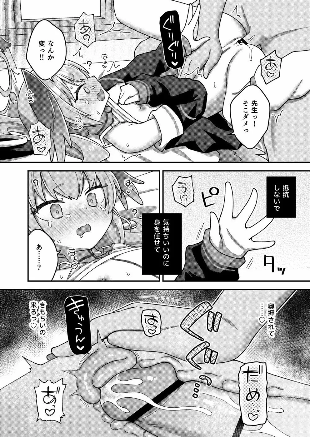 えちえちアーカイブプラス - page13