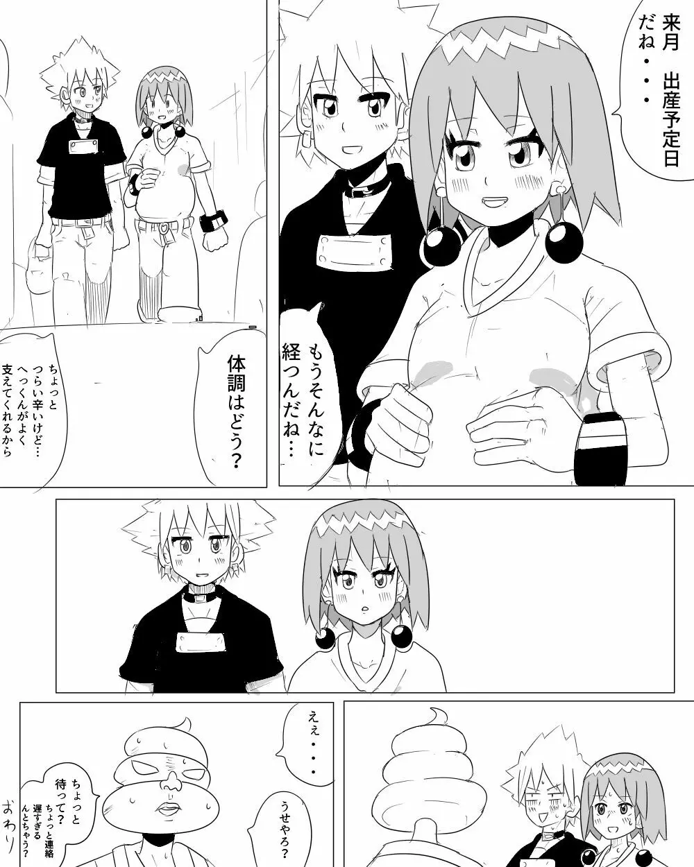 ビュティ エロ漫画 - page12