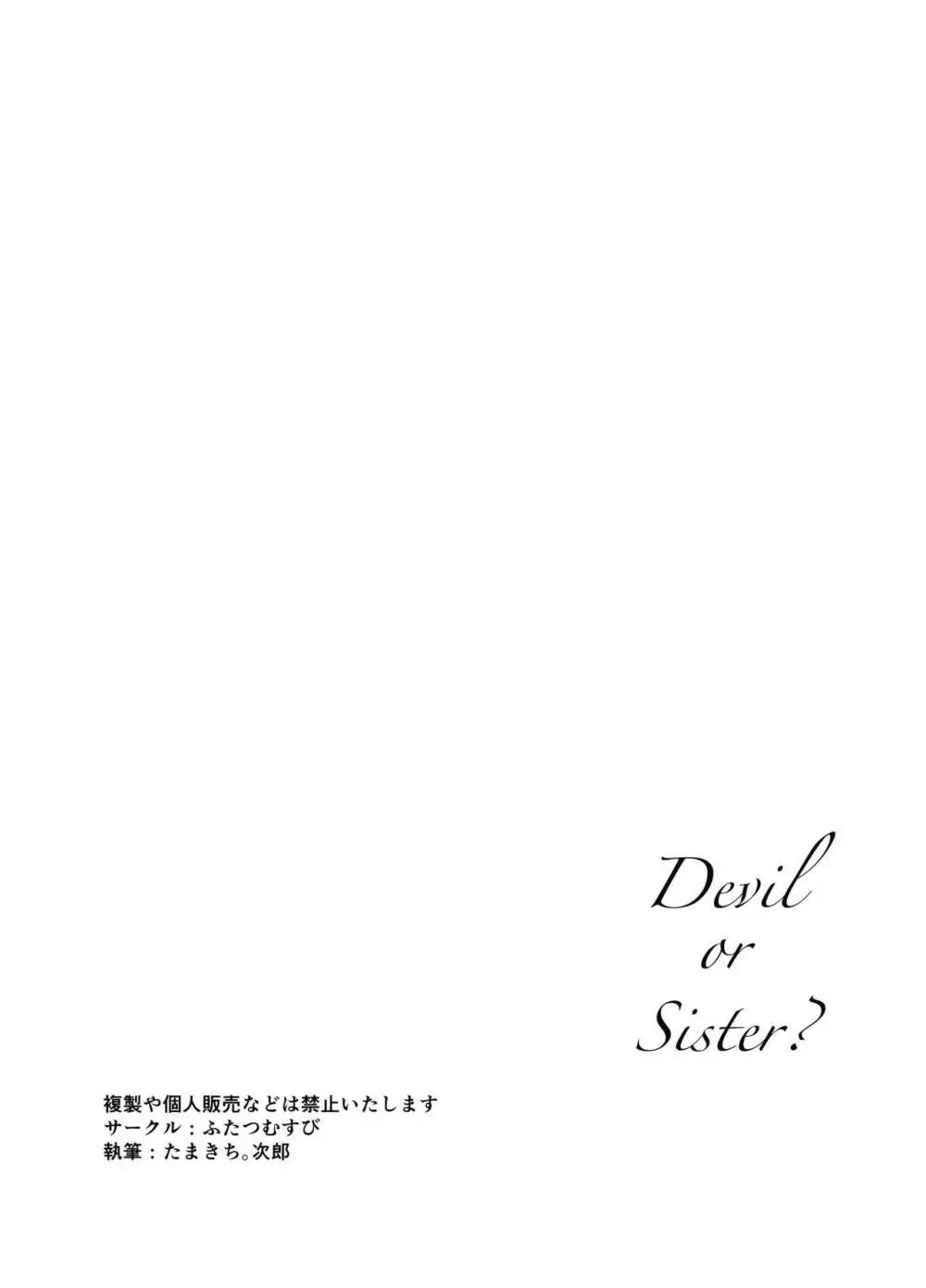 これもシスターのおつとめです1 〜シスター・リリアナの性なるお役目〜 - page34