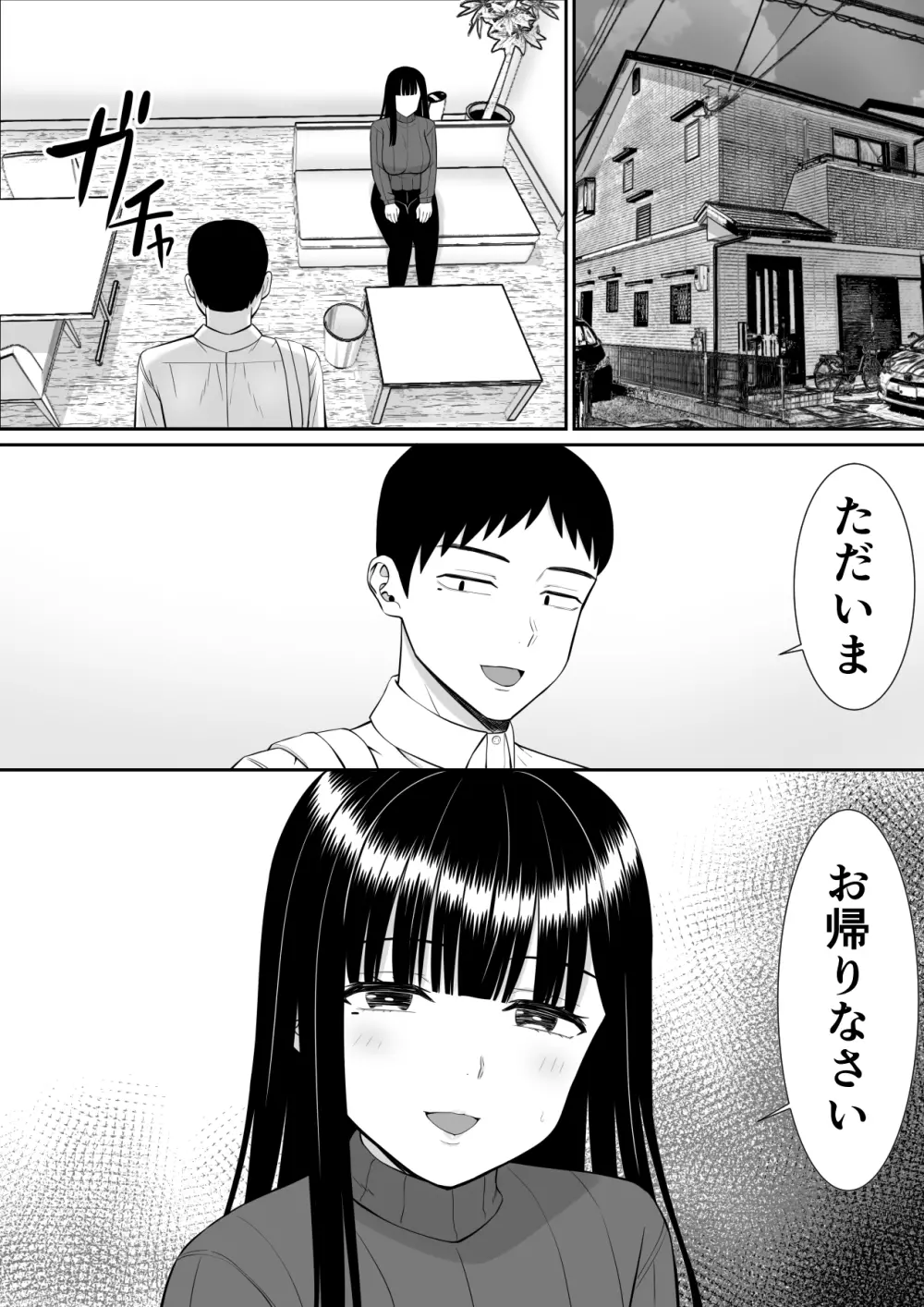 イジメっ子に母を寝取られた話誰か聞きたい？3 - page29