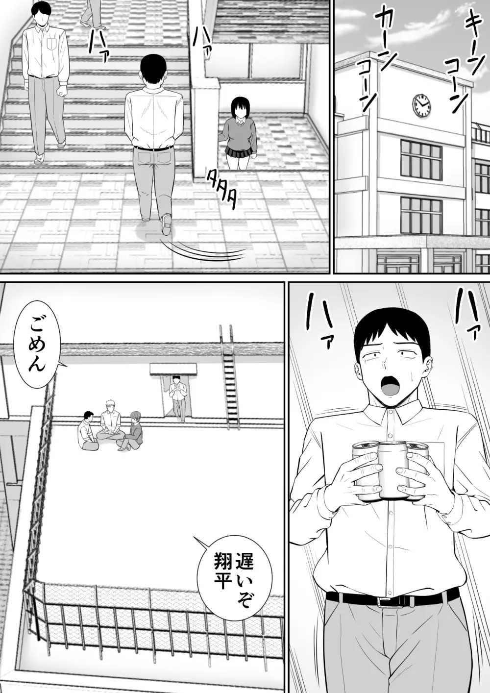 イジメっ子に母を寝取られた話誰か聞きたい？3 - page30