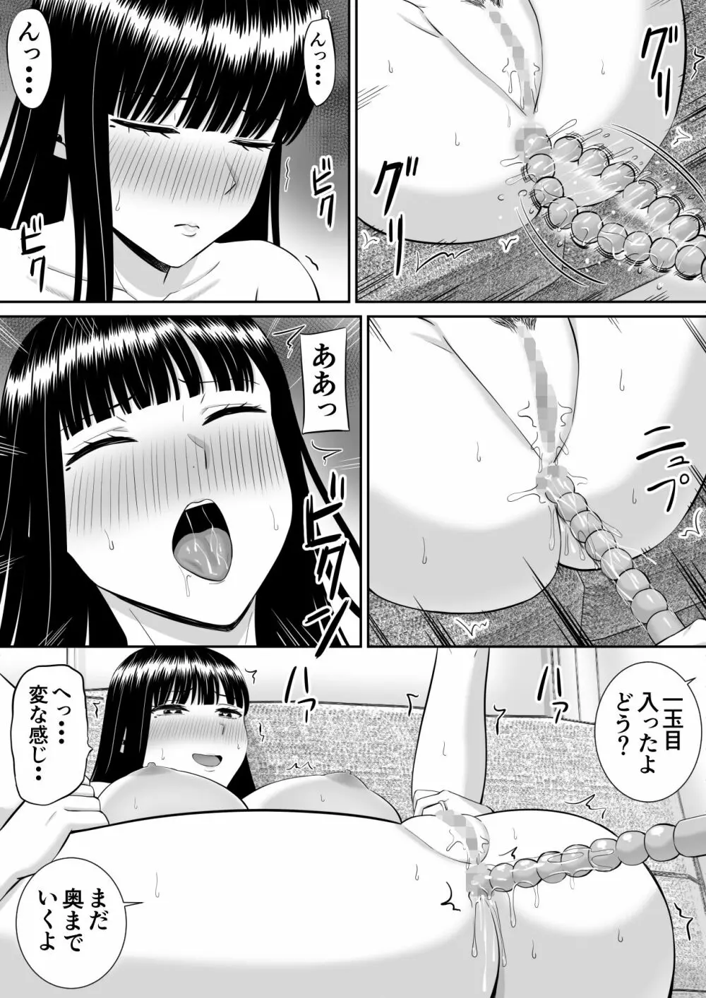 イジメっ子に母を寝取られた話誰か聞きたい？3 - page9