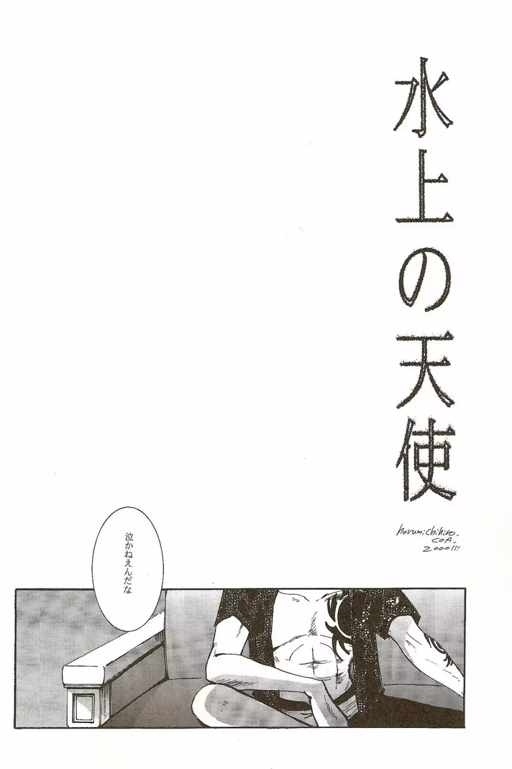 Harigane Shiitsu - page3