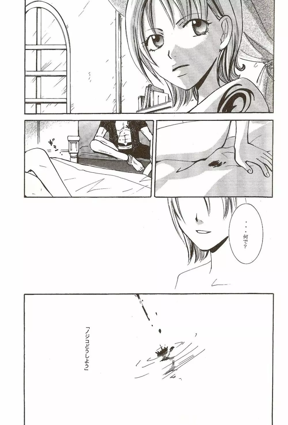 Harigane Shiitsu - page4