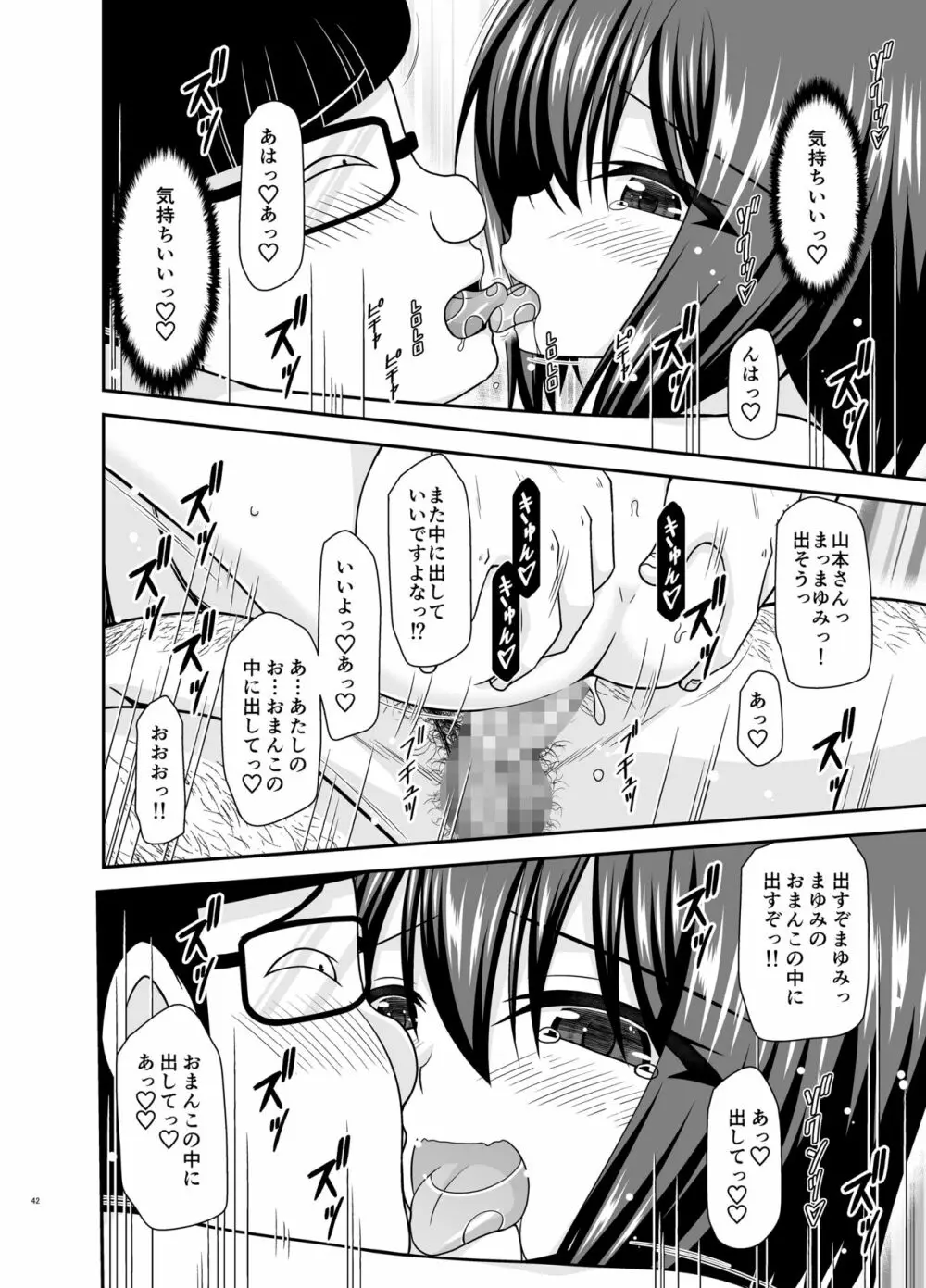 寝取られ露出少女 2 - page129