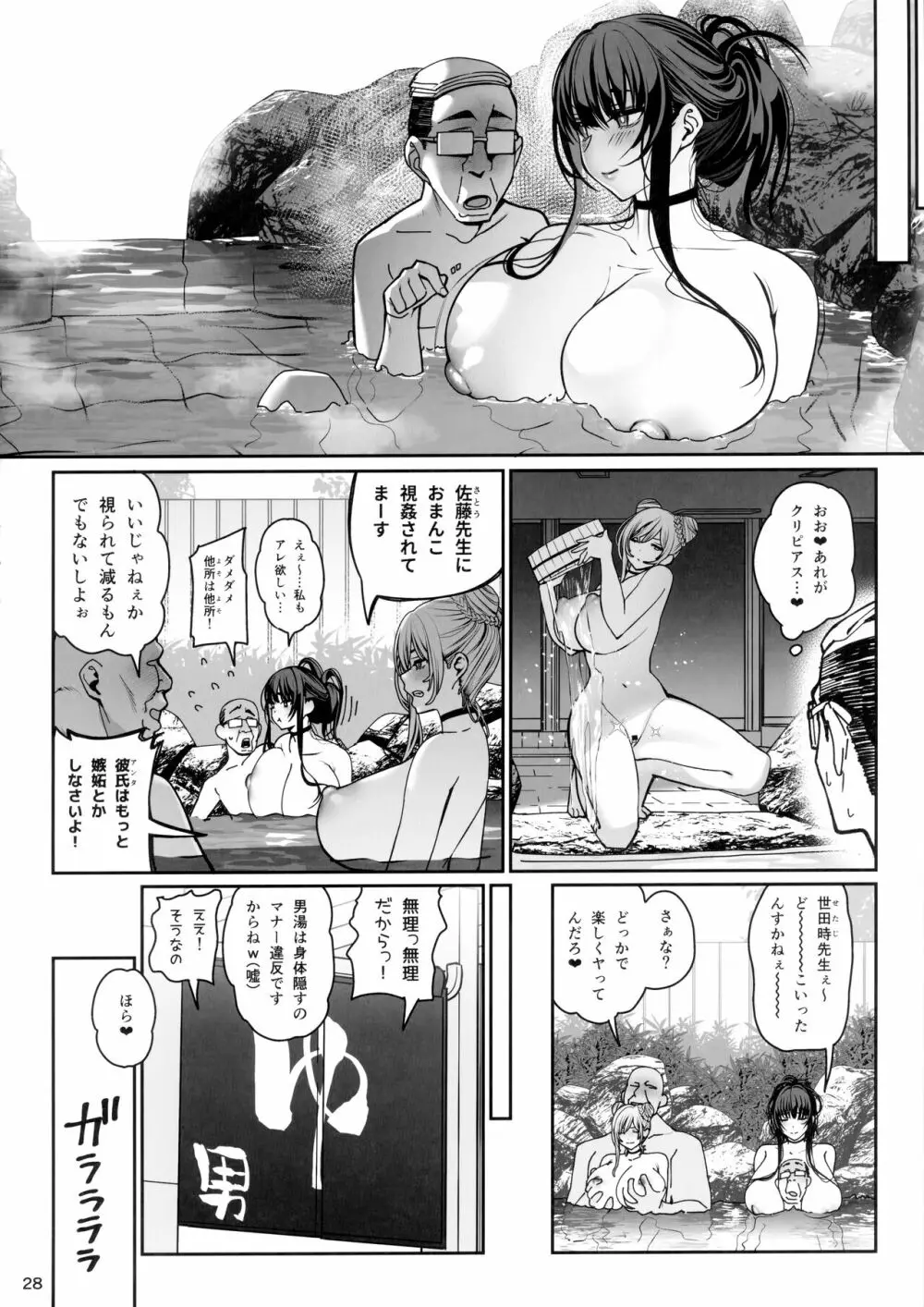 彼女催眠3 - page29