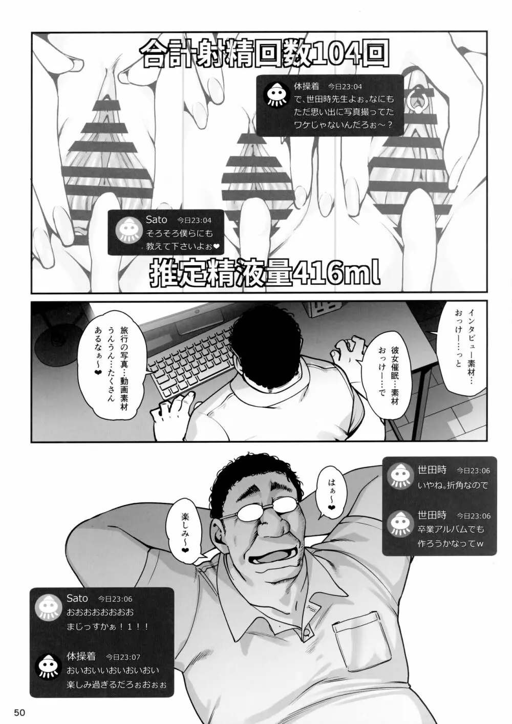 彼女催眠3 - page51