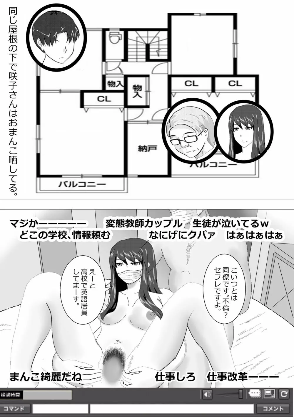 寝取られ女教師 総集編1 - page106