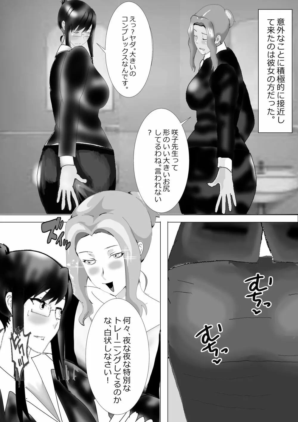 寝取られ女教師 総集編1 - page129