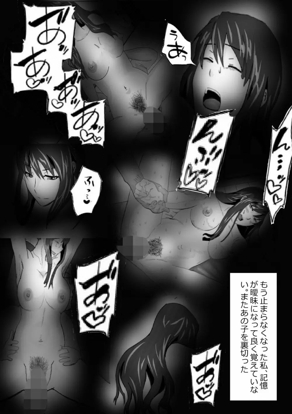 寝取られ女教師 総集編1 - page148