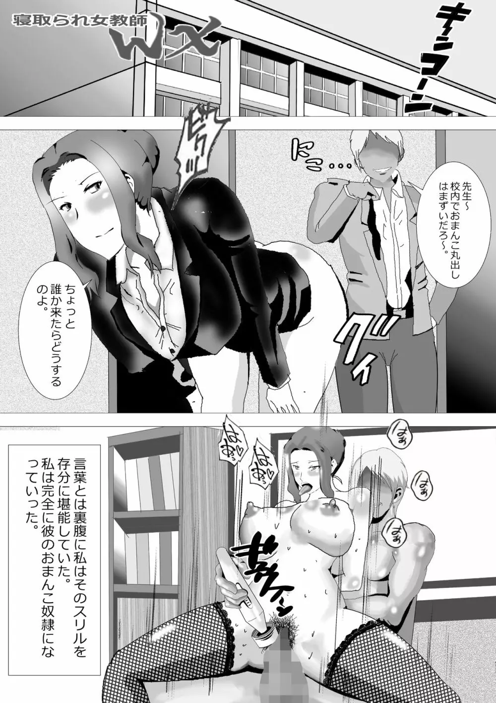 寝取られ女教師 総集編1 - page166