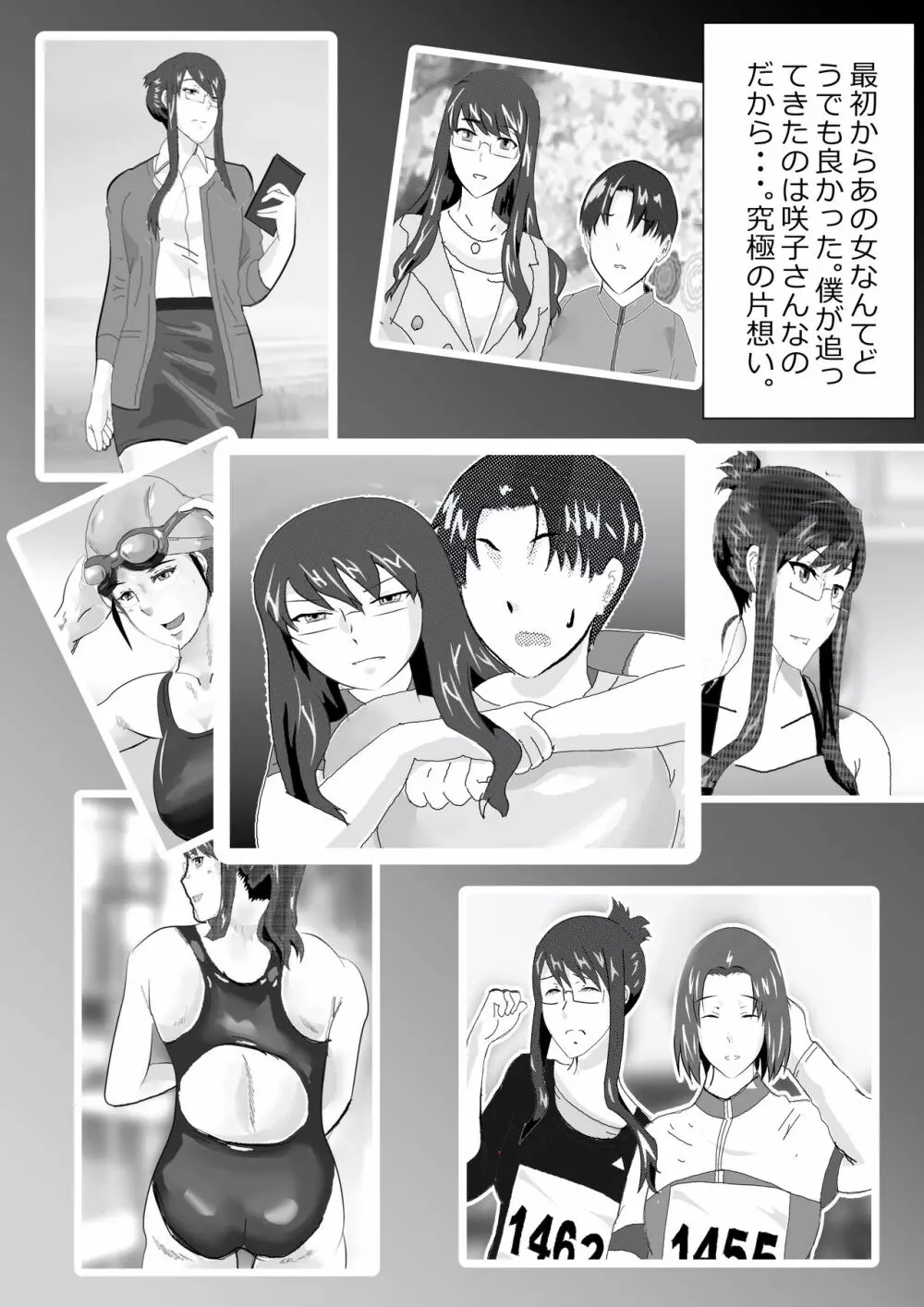 寝取られ女教師 総集編1 - page28