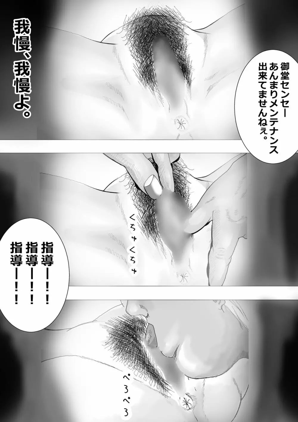 寝取られ女教師 総集編1 - page45