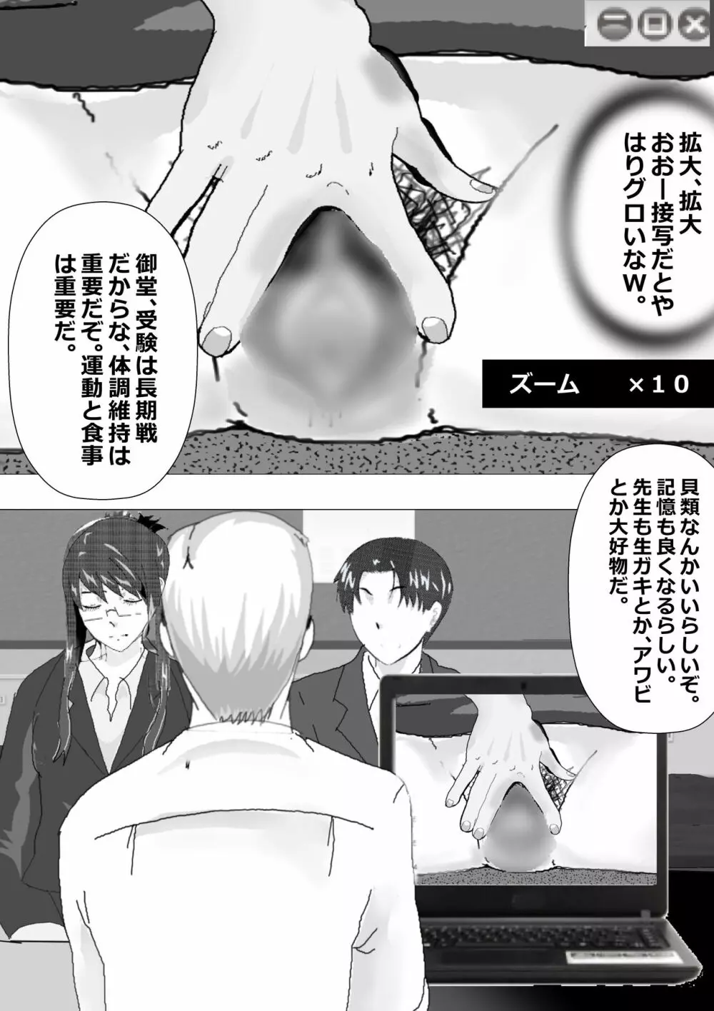 寝取られ女教師 総集編1 - page67