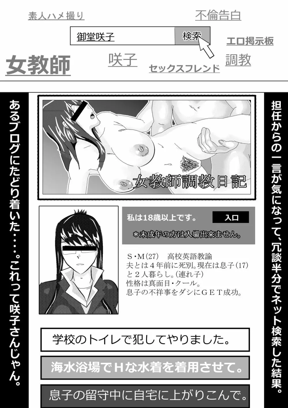 寝取られ女教師 総集編1 - page91