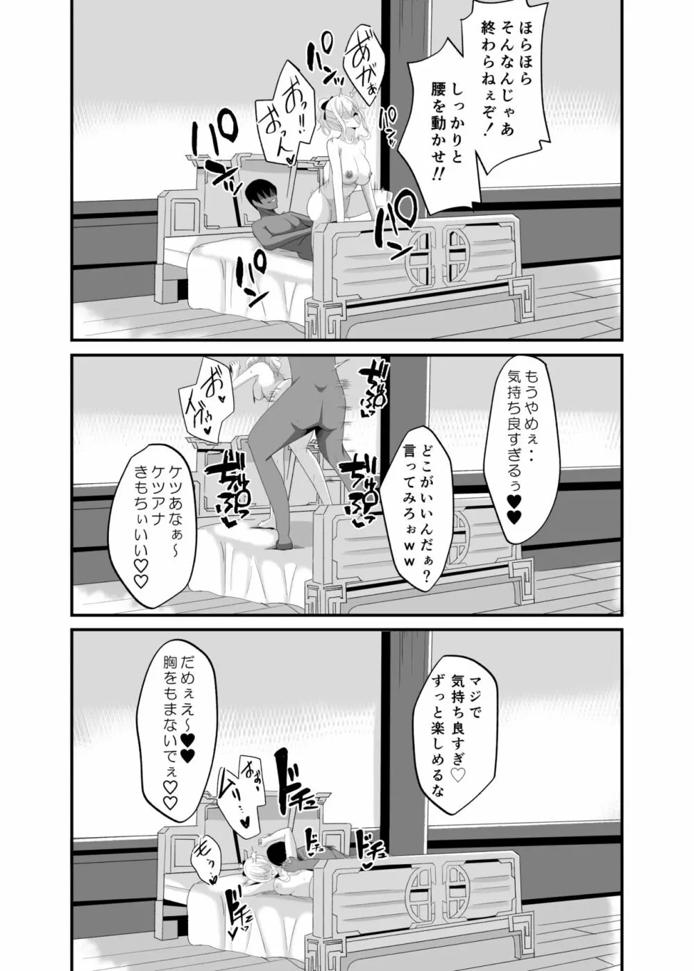 洞天ブレインウォッシング2 - page26