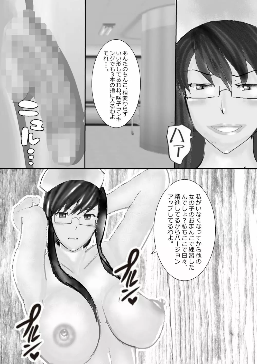 寝取られ女教師 総集編3 黒髪の残像 - page113