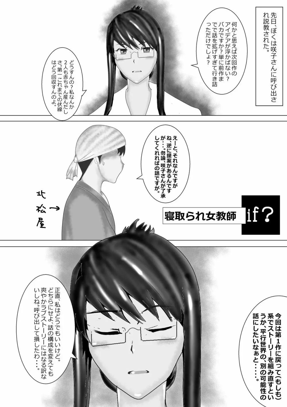 寝取られ女教師 総集編3 黒髪の残像 - page177