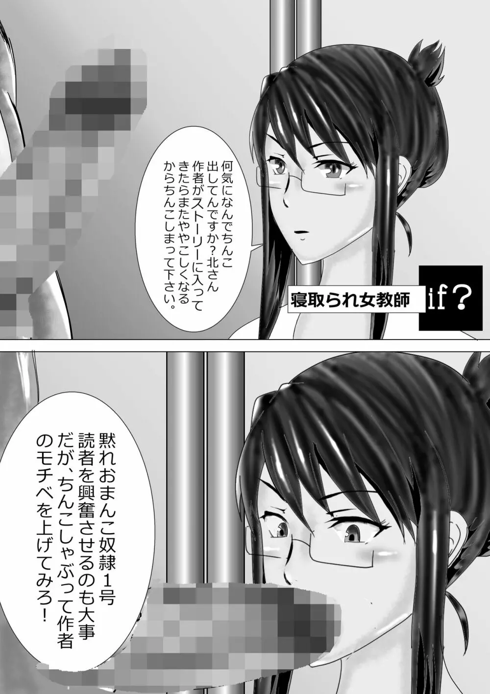 寝取られ女教師 総集編3 黒髪の残像 - page178