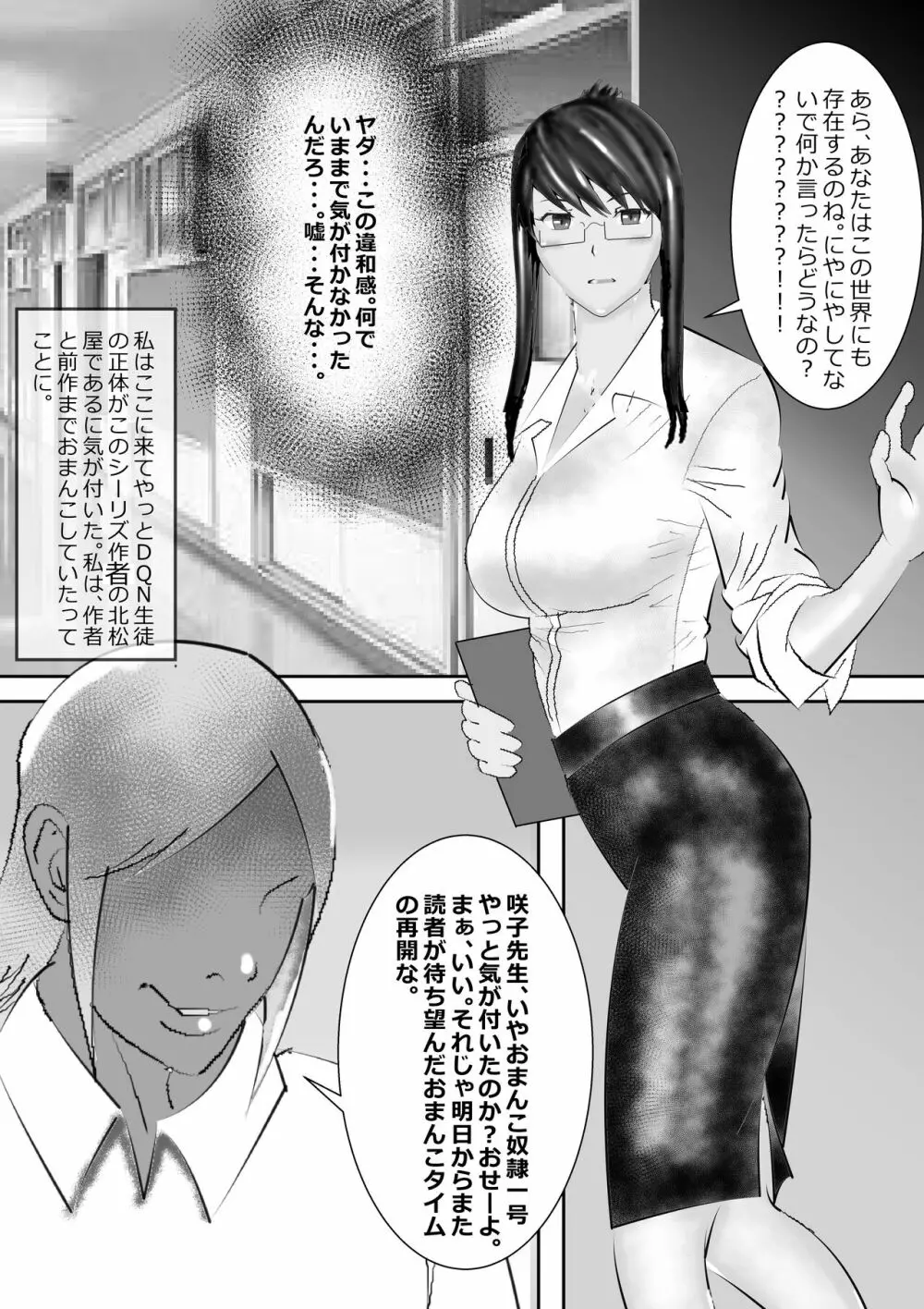 寝取られ女教師 総集編3 黒髪の残像 - page187