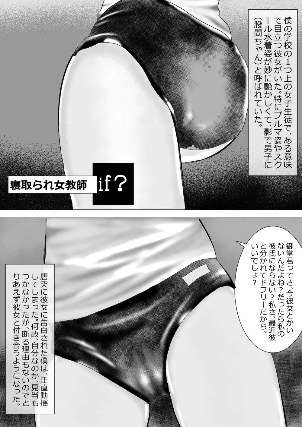 寝取られ女教師 総集編3 黒髪の残像 - page205